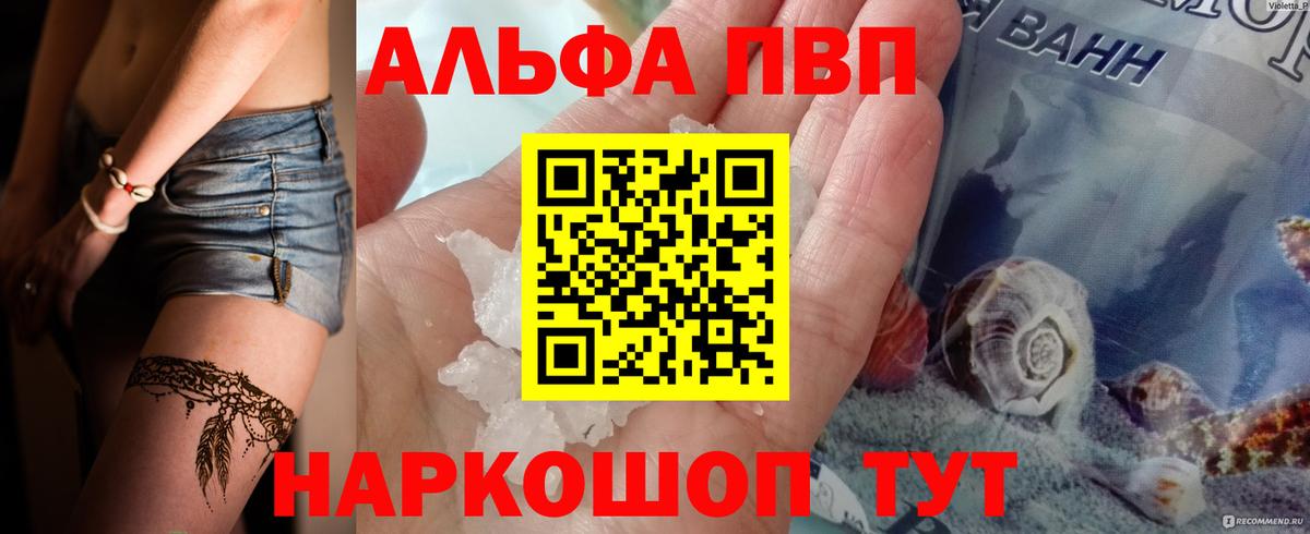 APVP кристаллы Долгопрудный
