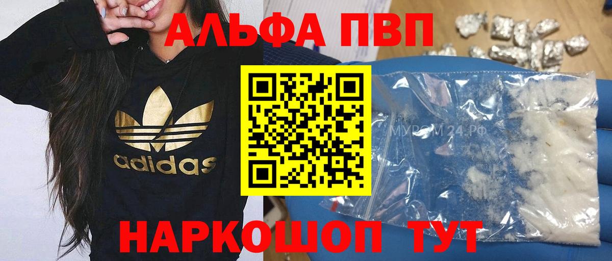 A PVP  A-PVP Crystall  Вход с VPN  Долгопрудный  Alpha PVP Crystall  A PVP СК КРИС 