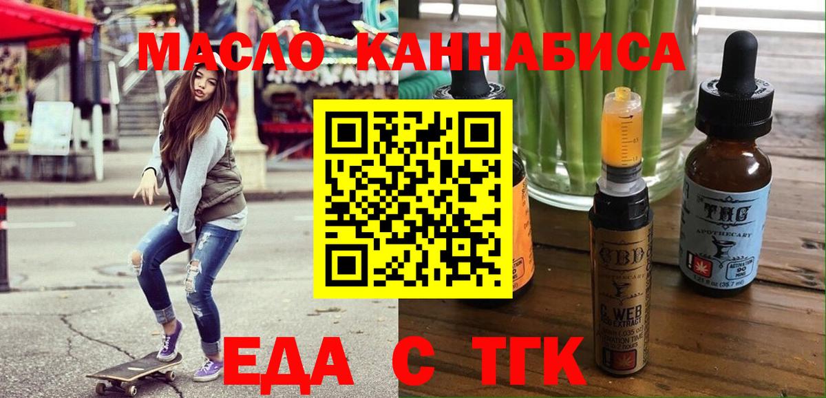 Печенье с ТГК конопля  Вход с VPN  Долгопрудный 