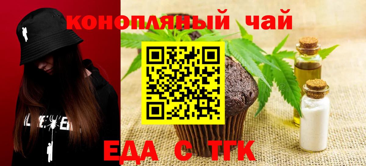 Еда ТГК марихуана Долгопрудный