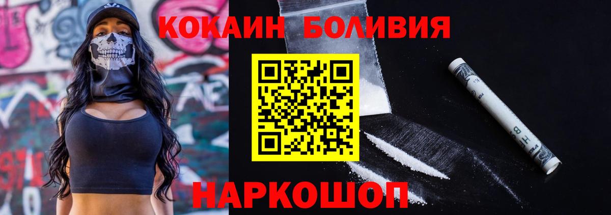 Кокаин VHQ Долгопрудный