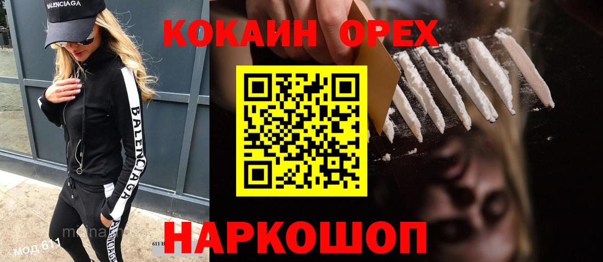 продажа наркотиков  КОКАИН Перу  КОКАИН  Вход с VPN  Долгопрудный 