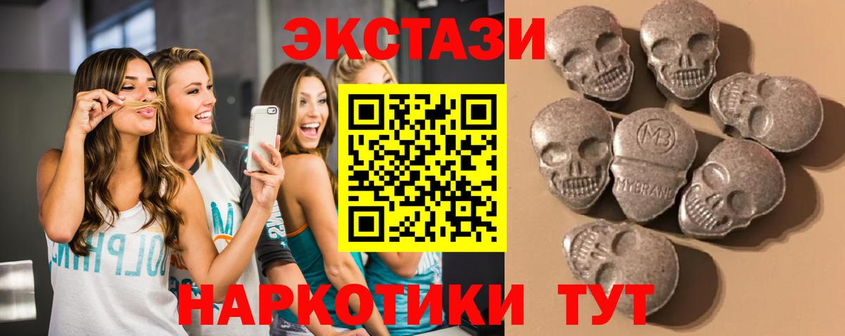ЭКСТАЗИ XTC  Экстази ешки  Ecstasy  Вход с VPN  купить   Долгопрудный 