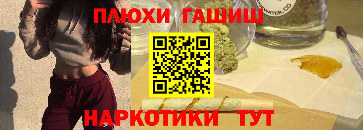 ГАШИШ hashish  закладка  Гашиш Cannabis  Долгопрудный  Вход с VPN 