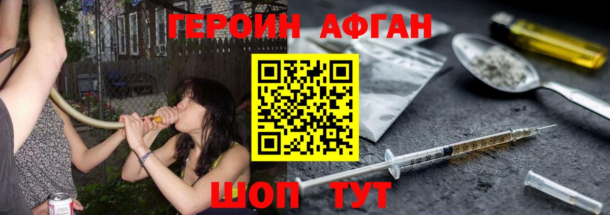 Героин  Вход с VPN  Долгопрудный  ГЕРОИН хмурый 