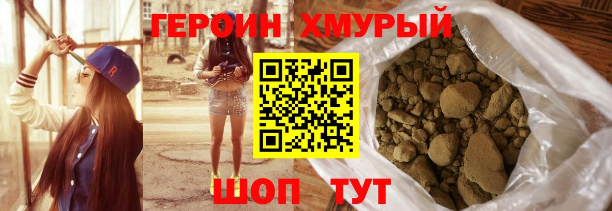 ГЕРОИН Афган Долгопрудный