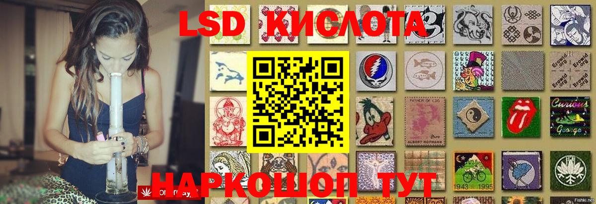 ЛСД экстази кислота  Вход с VPN  Долгопрудный 