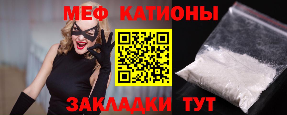 МЕФ кристаллы Долгопрудный