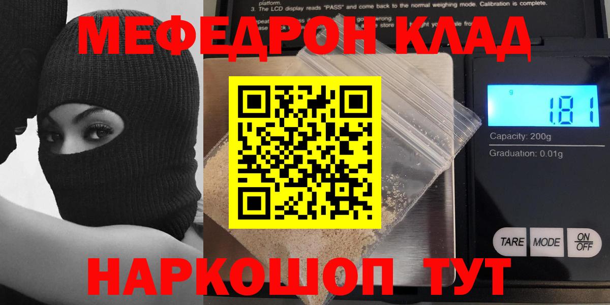 цены   Мефедрон 4 MMC  Вход с VPN  Долгопрудный  omg вход  Меф 