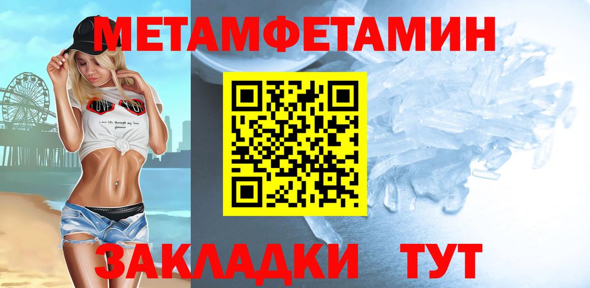 МЕТАМФЕТАМИН Декстрометамфетамин 99.9% Долгопрудный