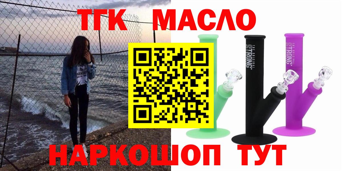 ТГК вейп с тгк  Вход с VPN  ТГК вейп  что такое   Долгопрудный 